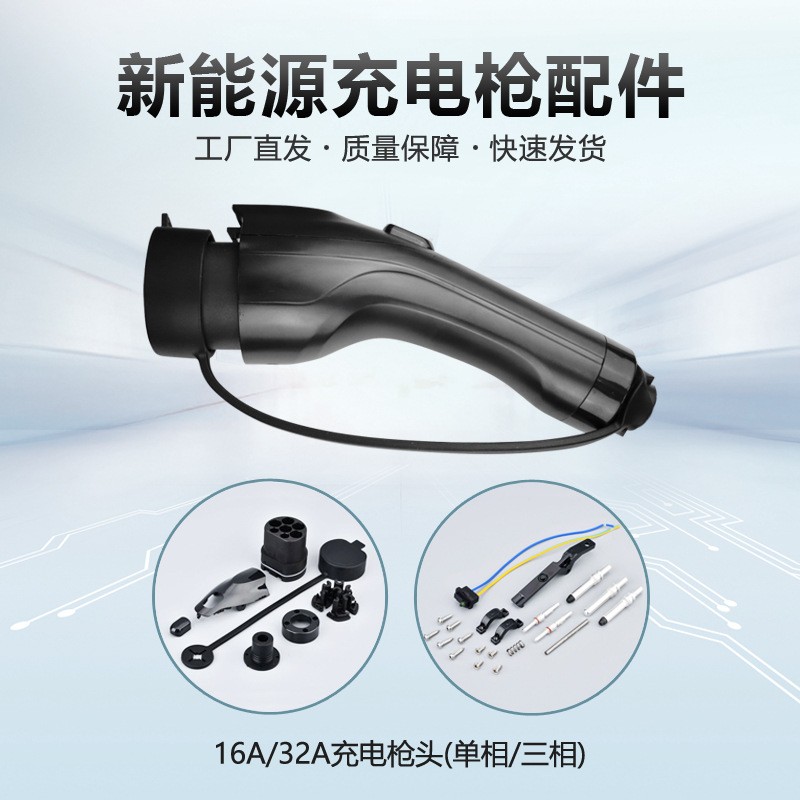 新能源充电枪头32A/7KW充电桩延长线交流7孔通用镀银插 针配件通用图3