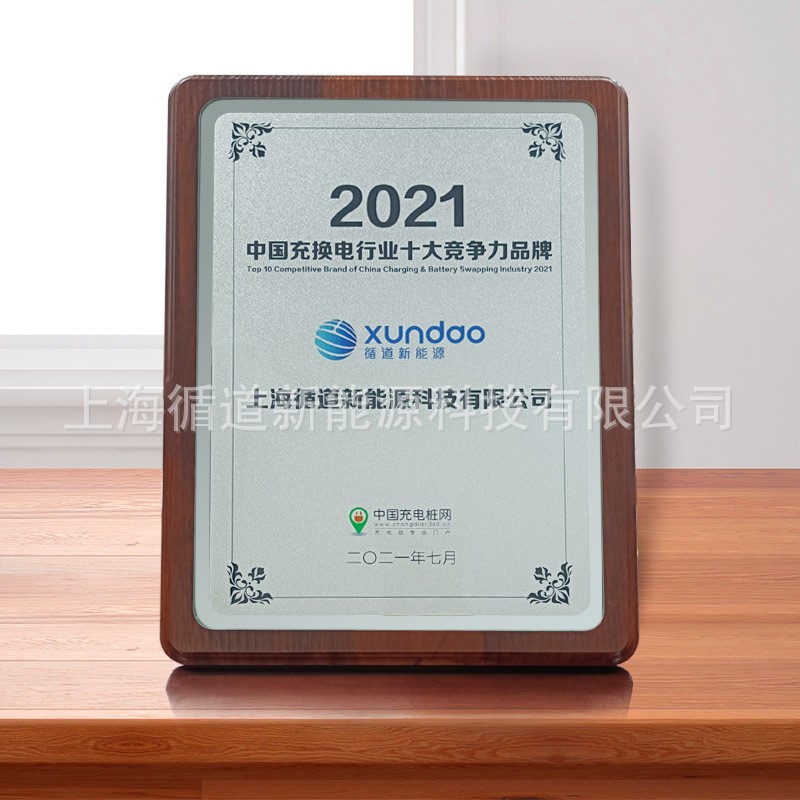 【买10送1】循道新能源充电桩中性桩220V7kW比亚迪吉利哪吒五菱图5