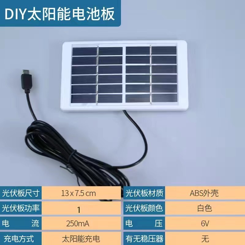 户外稳压6v12v18v便携多晶光伏板DIY滴胶USB单晶发电太阳能 充电板图5