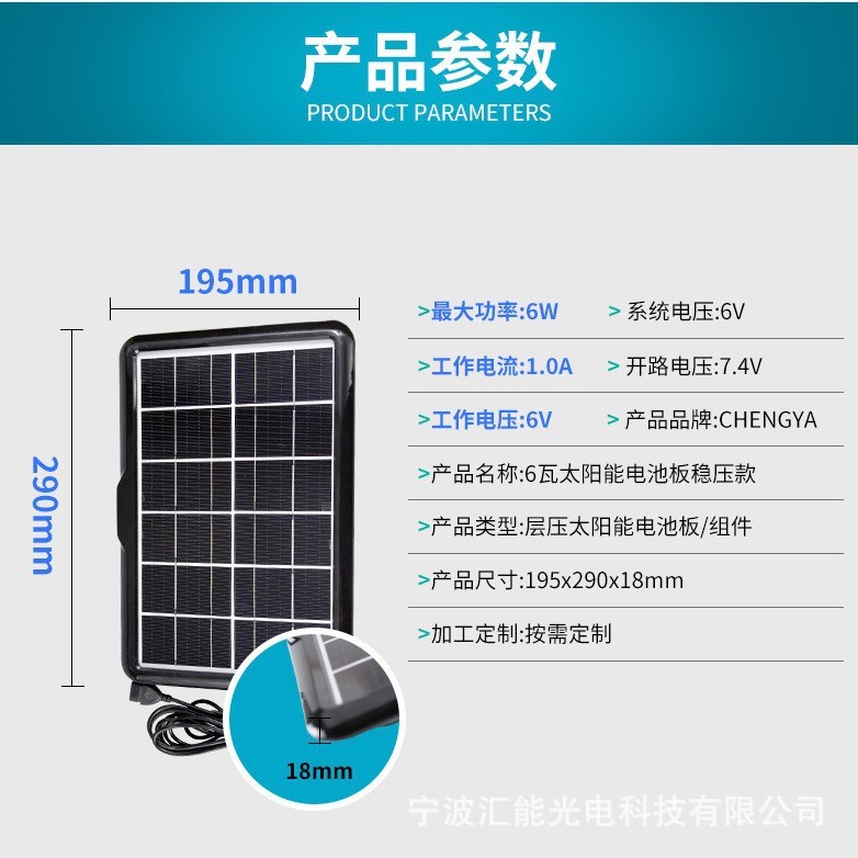 6w瓦太阳能电池板单晶太阳能板6v发电多晶光伏系统户外充电板USB图3