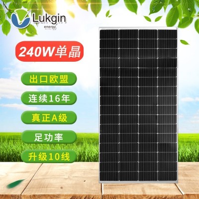 绿建240w12v24v单晶太阳能电池板发电板车顶用房车充电板电动车船