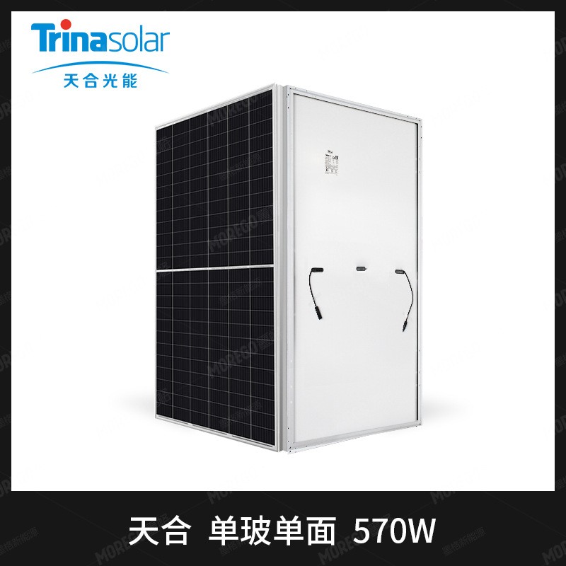 天合高效太阳能板570W 575W 580W单晶太阳能发电板太阳能光伏板图5