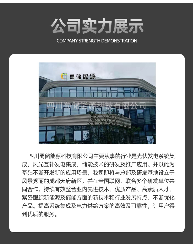 并网系统详情图_02