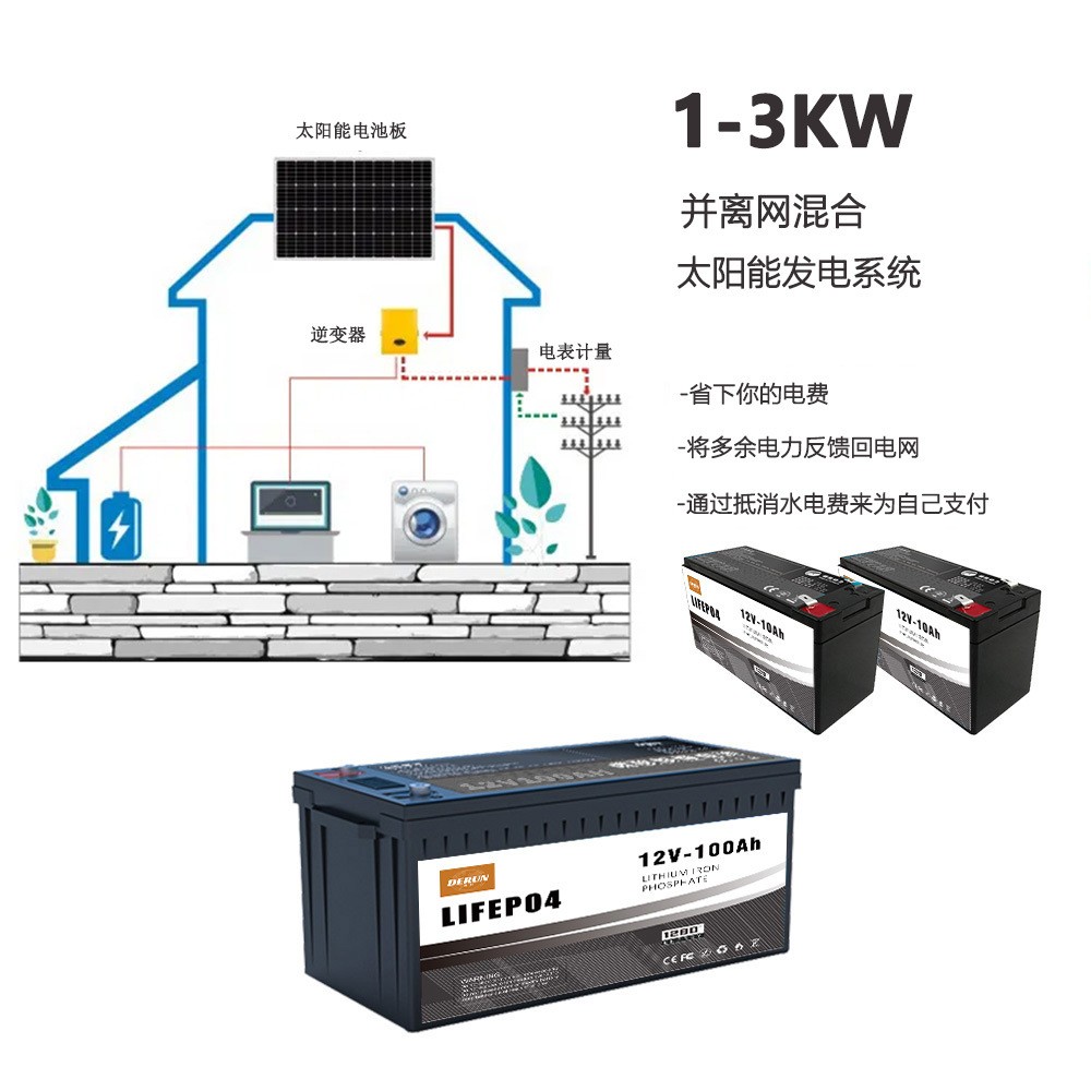 太阳能发电系统家用并离网UPS电源电池逆变一体光伏储能 供电系统图2