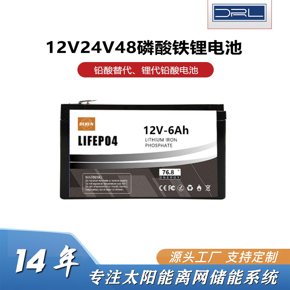 定制小型12V48V72V6Ah磷酸铁锂电池26650锂电池3270 0机柜储能电池图1