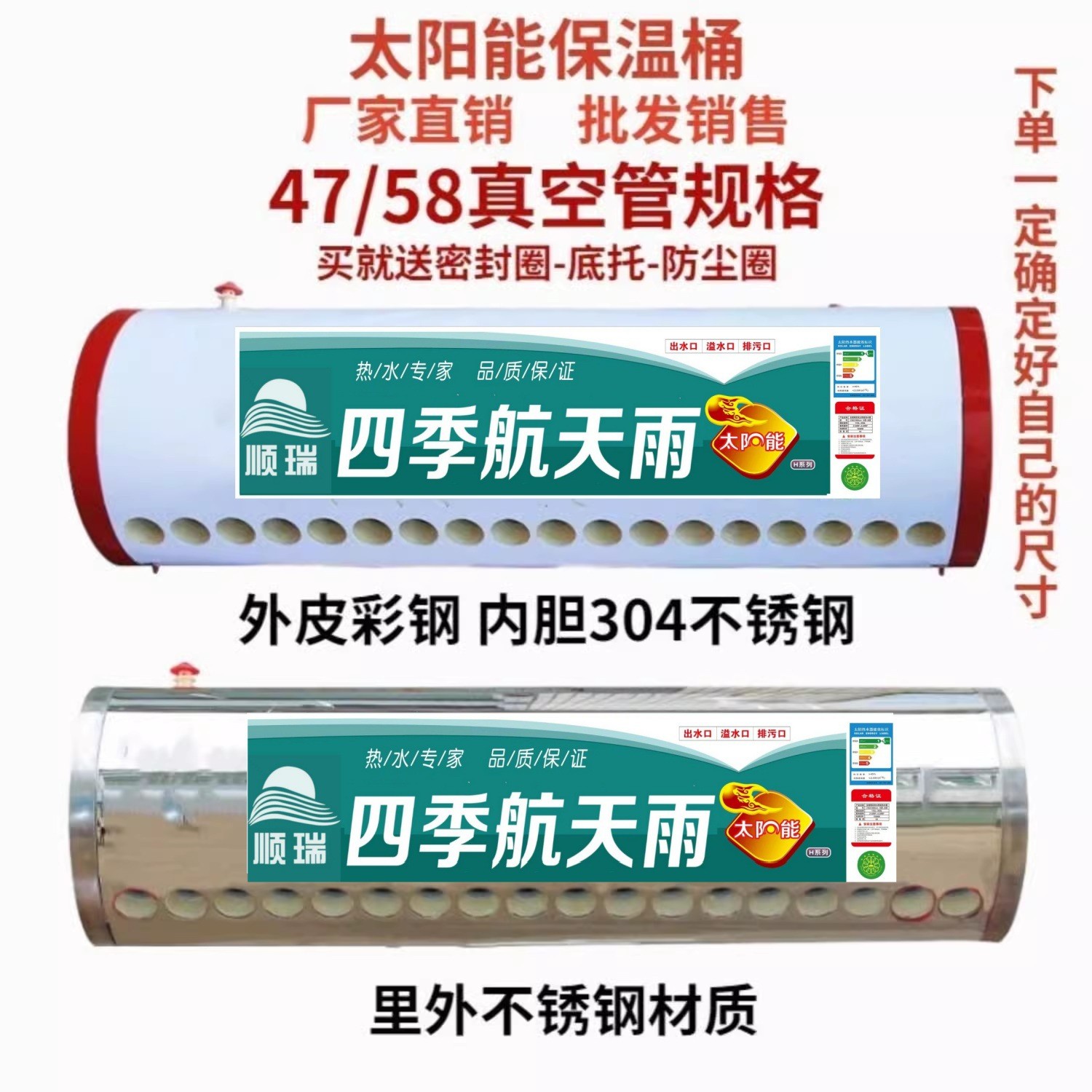 批发太阳能水桶保温水箱太阳能保温桶储水箱家用304不锈钢内胆