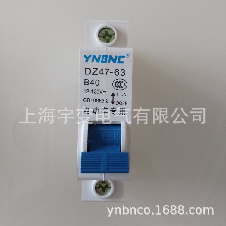 电动车12V36V48V72V96V空气开关断电开关断电保护开关断路器开关图2