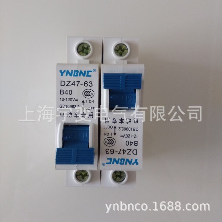 电动车12V36V48V72V96V空气开关断电开关断电保护开关断路器开关图4