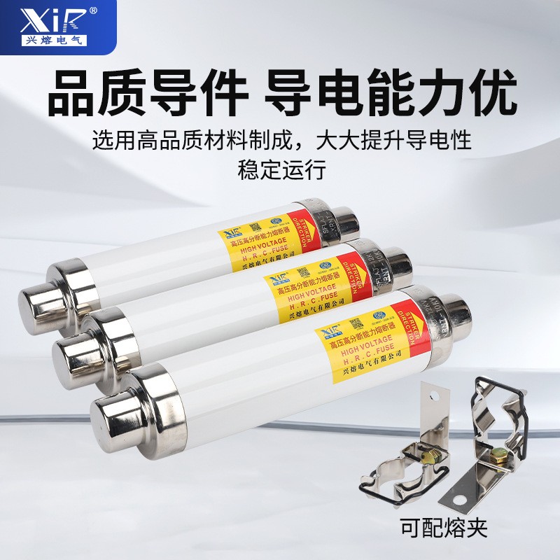 XRNT-10KV50A63A100A高压高分段能力限流熔断器保险管SFLAJ -12KV