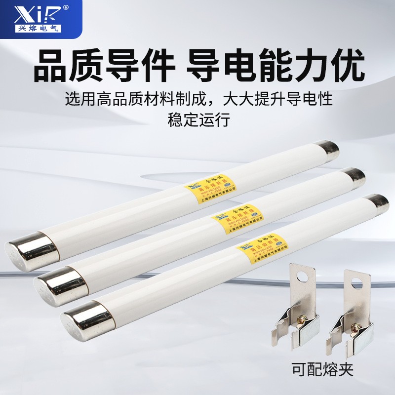 高压限流熔断器XRNP1-24kv/40.5kv-0.5A1A2A3.15A电压互感器保护图4