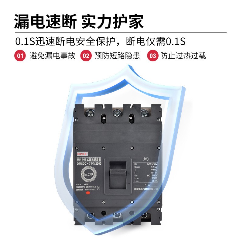 厂家直供DM8DC低压断路器1500V直流断路器100-800A塑壳断路器2-3P