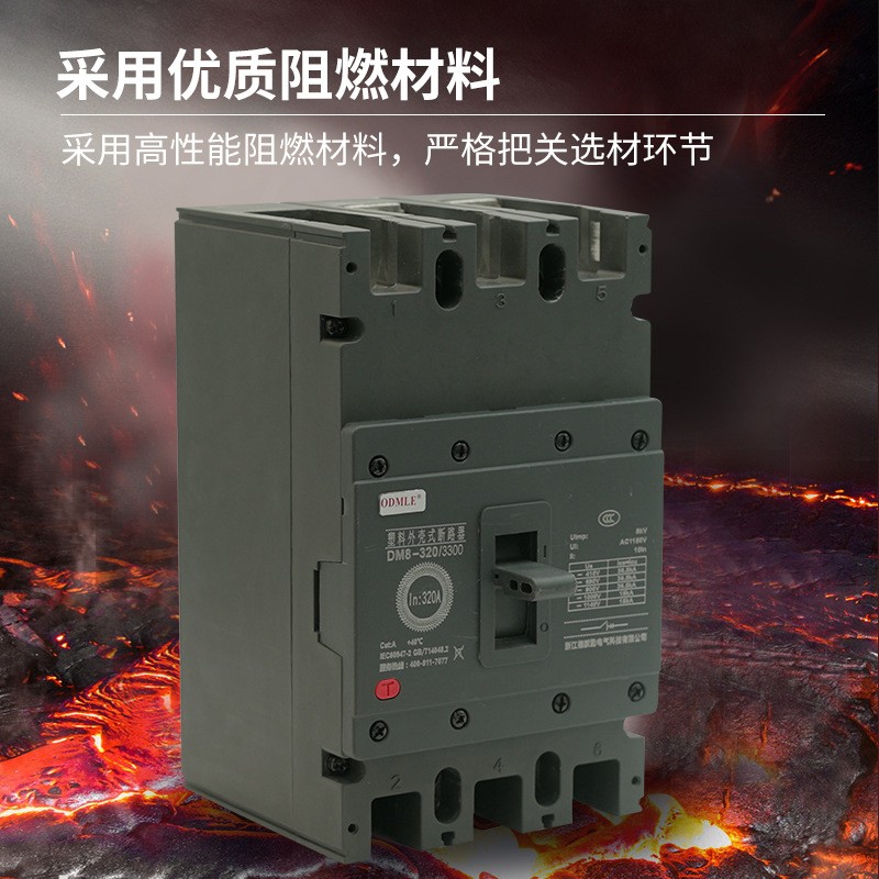 厂家直供DM8-100A-800A低压塑壳断路器AC1140V三相低压空气开关图3