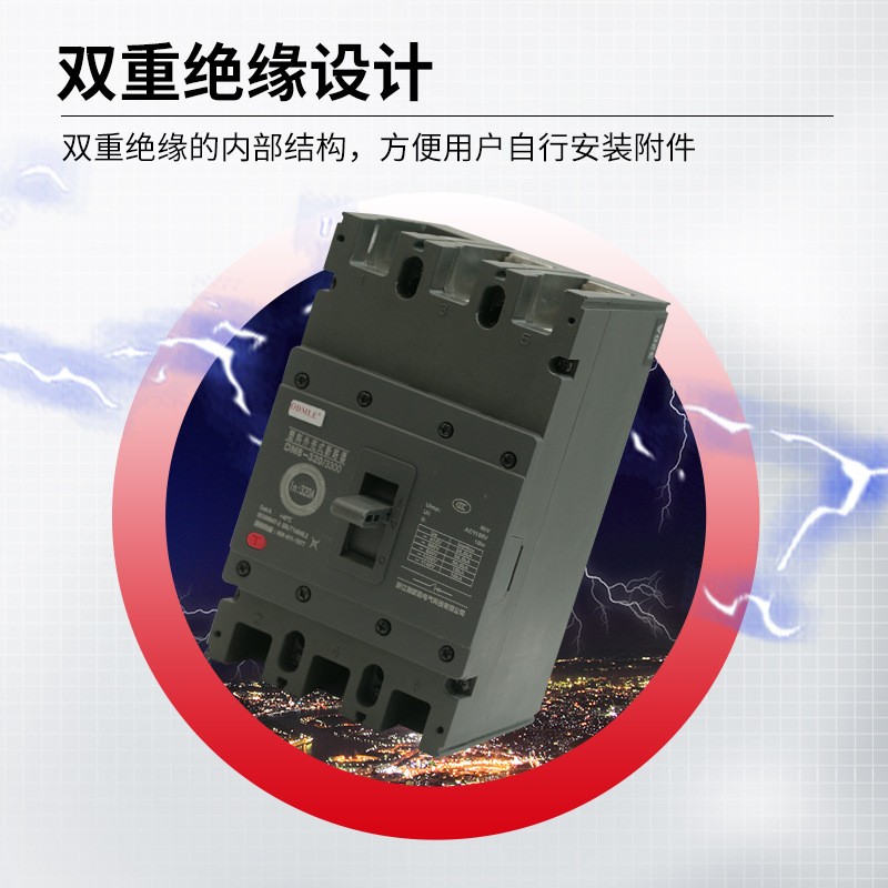 厂家直供DM8-100A-800A低压塑壳断路器AC1140V三相低压空气开关图5