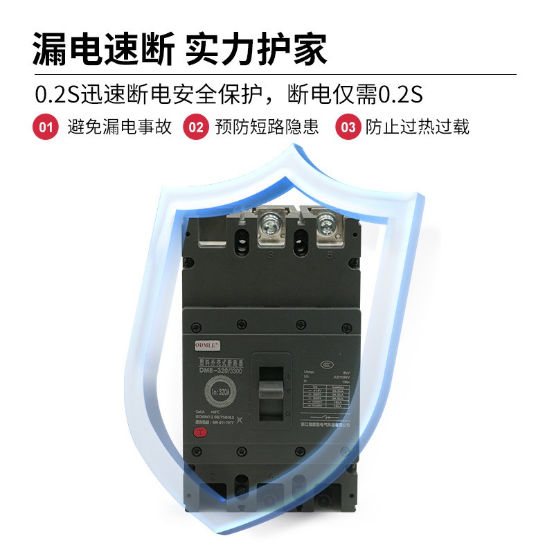 厂家直供DM8-100A-800A低压塑壳断路器AC1140V三相低压空气开关图1