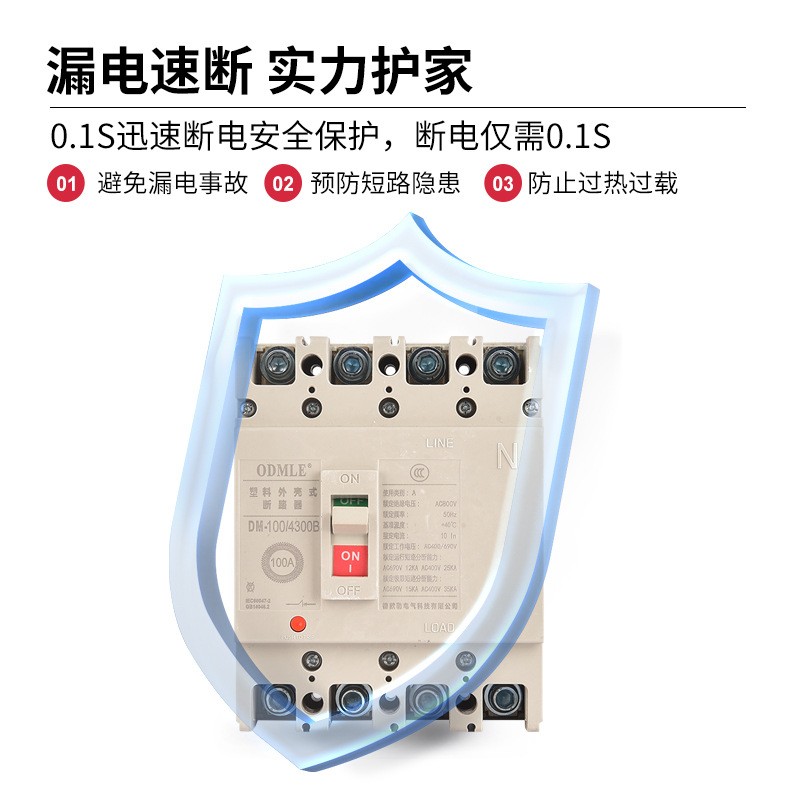 厂家直供DM100塑壳断路器3P低压交流断路器AC800V