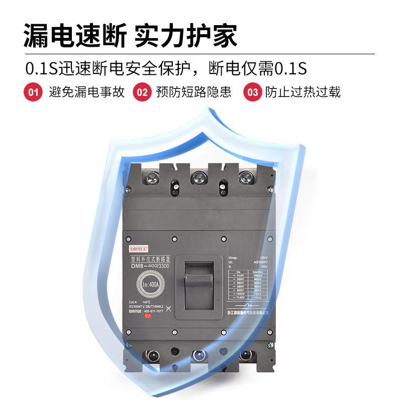 厂家直供DM8光伏直流低压断路器400A低压塑壳断路器AC1140v