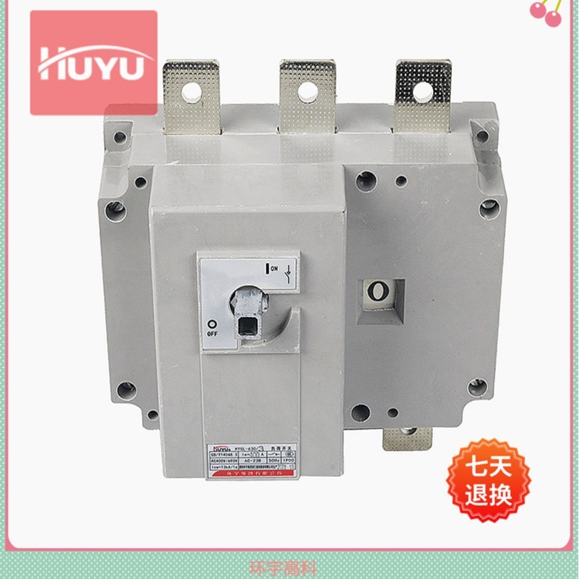 浙江环宇高科HYGL系列隔离开关100A -3200A,大电流安全负荷开关图4