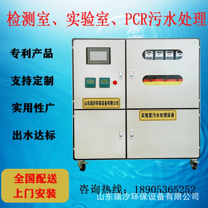 实验室污水处理设备 学校实验室废液处理一体机 污水处理器图1