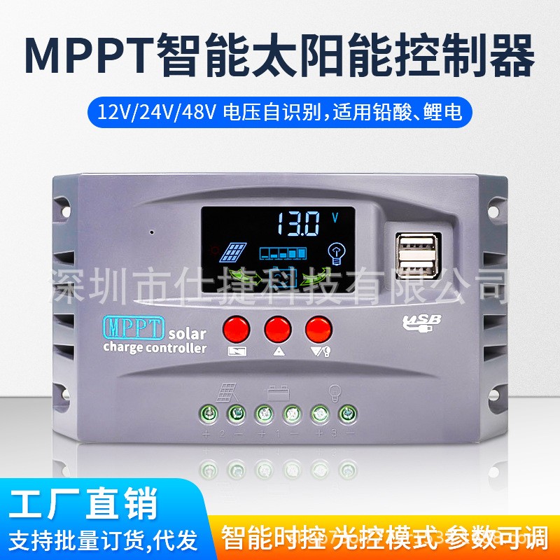 MPPT太阳能光伏充电控制器12V24V48V10A20A30A智能太阳能控制器图2