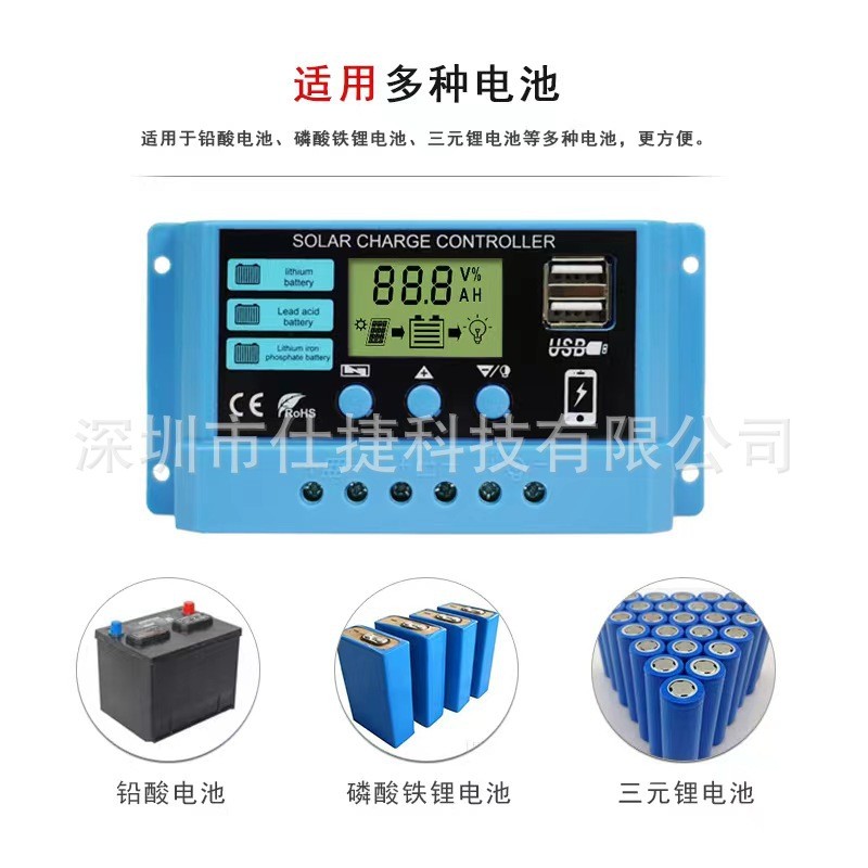 12V/24V10A20A30A锂电铅酸电池太阳能控制器太阳能路灯控制器蓝色图2