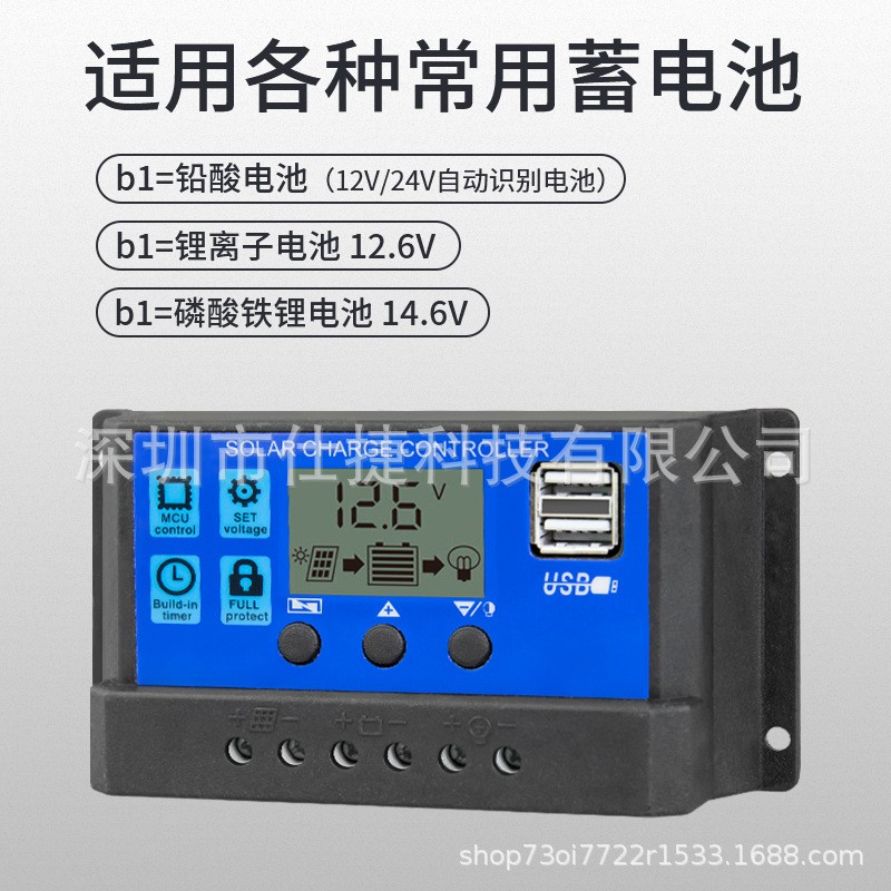 PWM12V24V太阳能控制器10A20A30A80A铅酸锂铁电池太阳能路灯控制图2