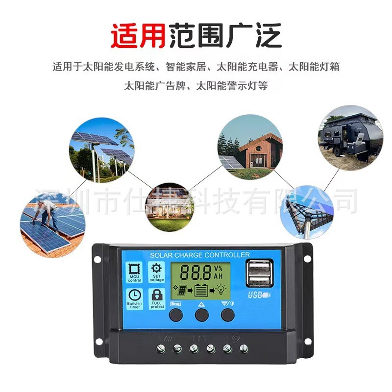 PWM12V24V太阳能控制器10A20A30A80A铅酸锂铁电池太阳能路灯控制图4