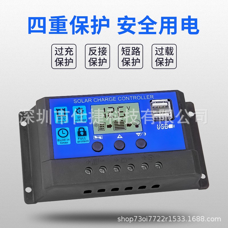 PWM12V24V太阳能控制器10A20A30A80A铅酸锂铁电池太阳能路灯控制图3