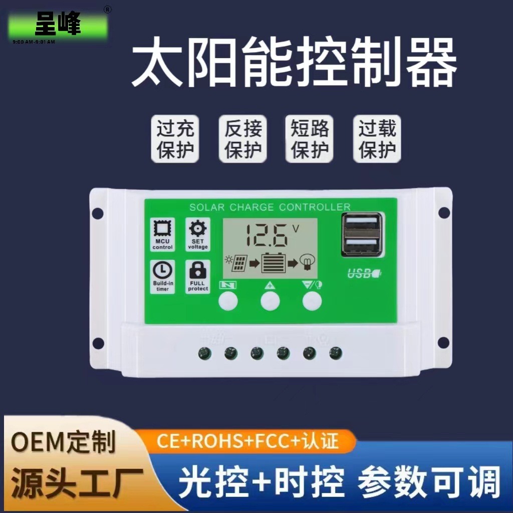 太阳能控制器12V24V全自动冲放电通用型光伏发电控制器图2