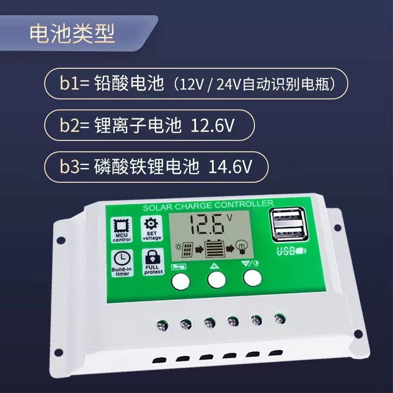 太阳能控制器12V24V全自动冲放电通用型光伏发电控制器图3