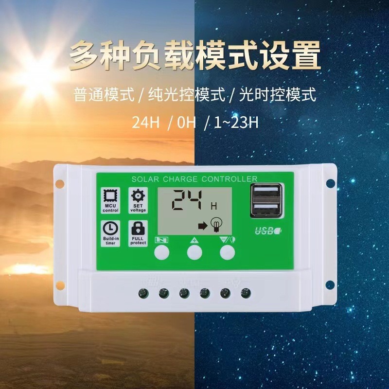 太阳能控制器12V24V全自动冲放电通用型光伏发电控制器图4