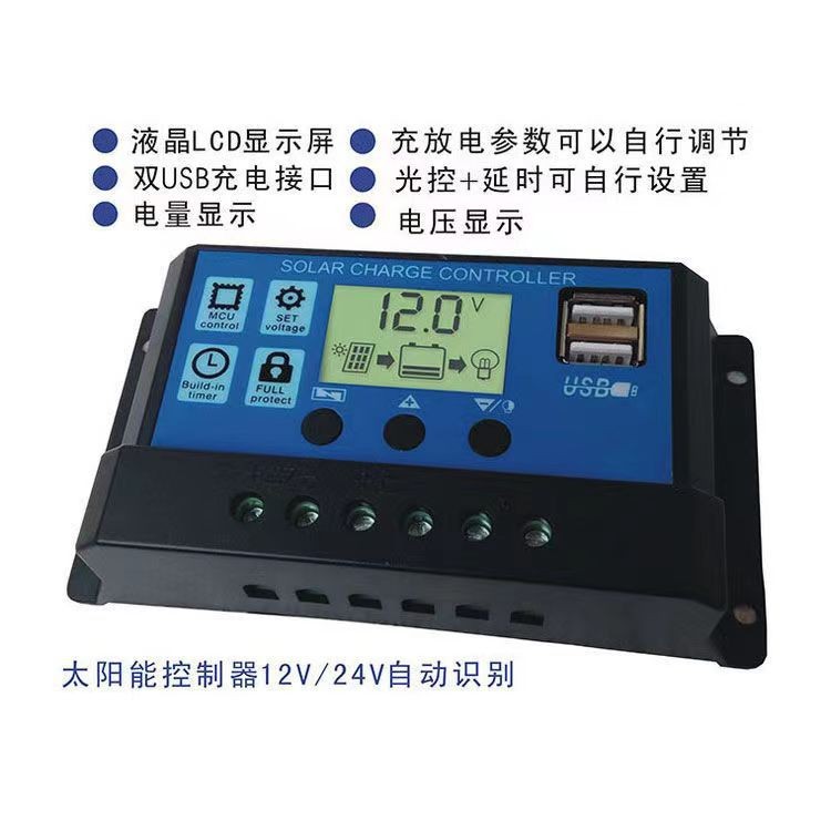 太阳能控制器12V24V全自动通用型光伏板充电控制调节器图5