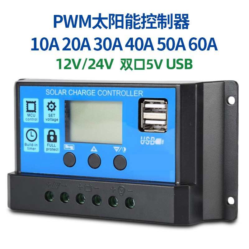 太阳能控制器PWM10A -20A-30A-12V-24V光伏房车家用储能图5