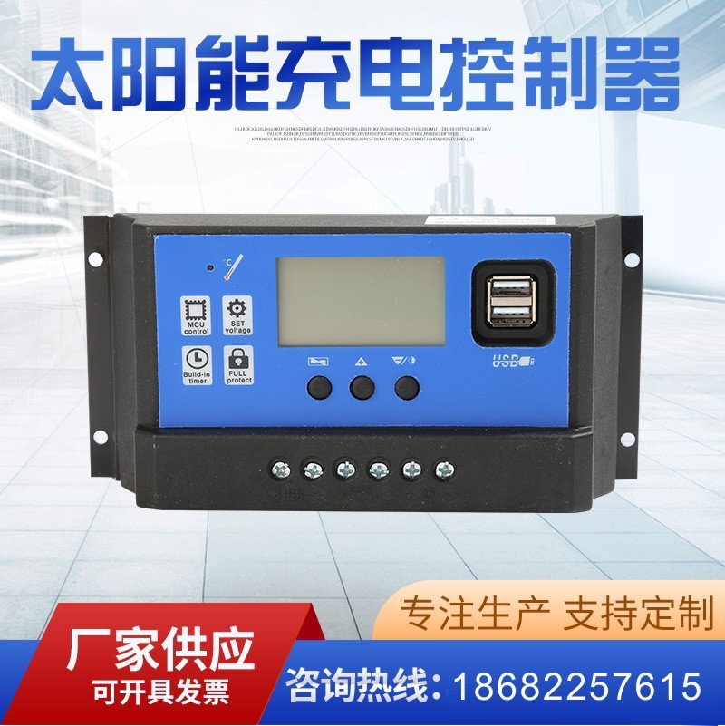 12V/24V40A 50A 60A太阳能控制器 路灯控制器 光伏发电控制器W系图2