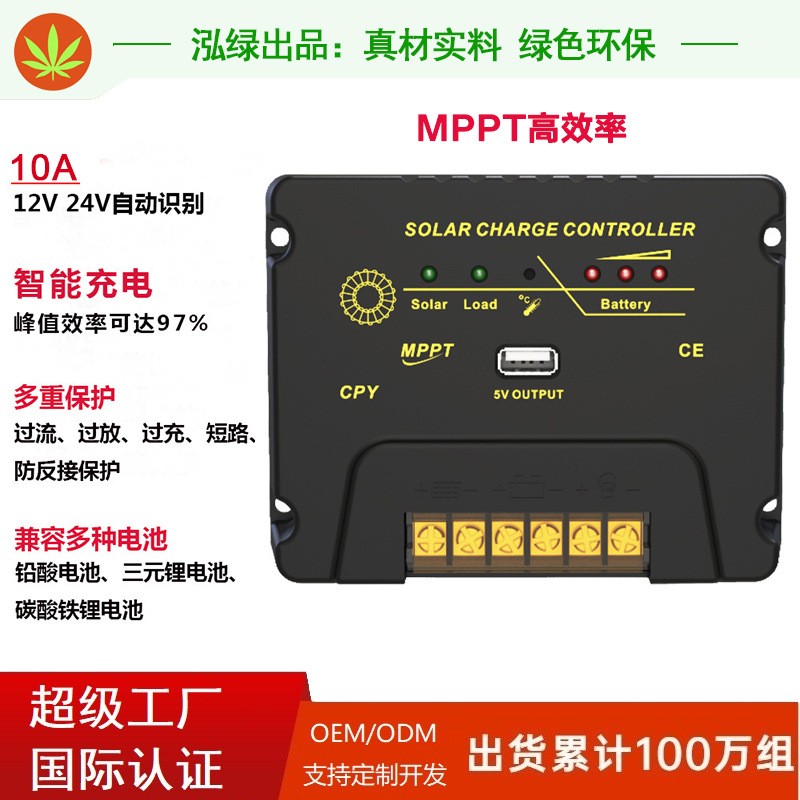 MPPT太阳能控制器12V/24Vmppt太阳能充电控制器光伏发电10A/20A图2