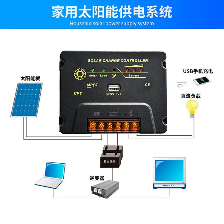 MPPT太阳能控制器12V/24Vmppt太阳能充电控制器光伏发电10A/20A图4