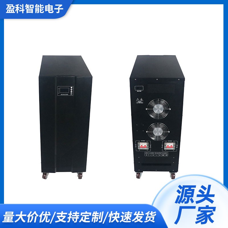 加工定制 纯正弦波工频逆变器,20KW - 30KW 市电光伏优先选择