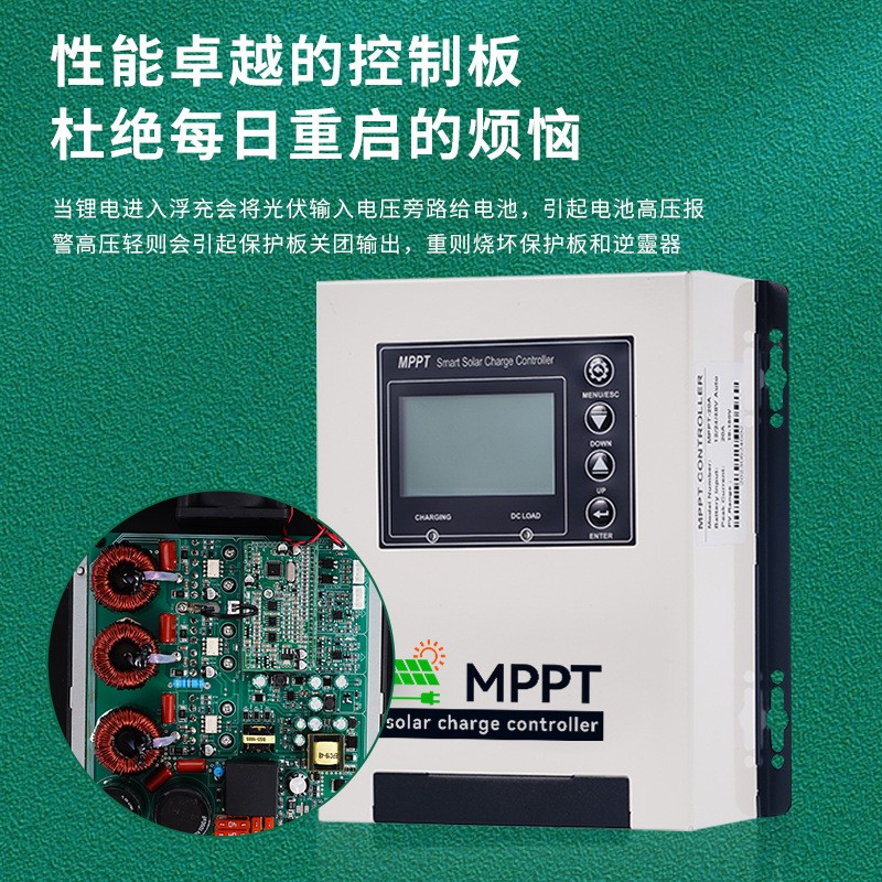 新款白色MPPT15A太阳能充电控制器 性能卓越控制板智能充电控制器图4