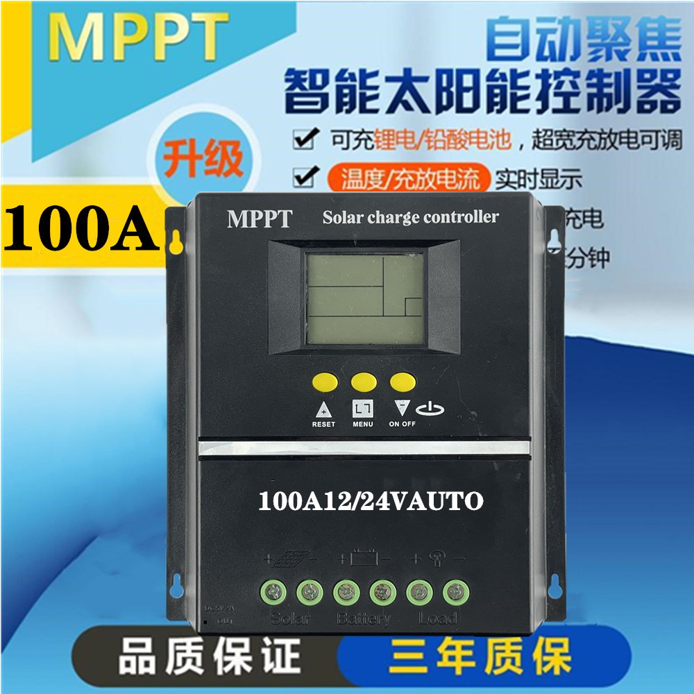 MPPT太阳能控制器12V24V36V48V/60A\80A100A图2