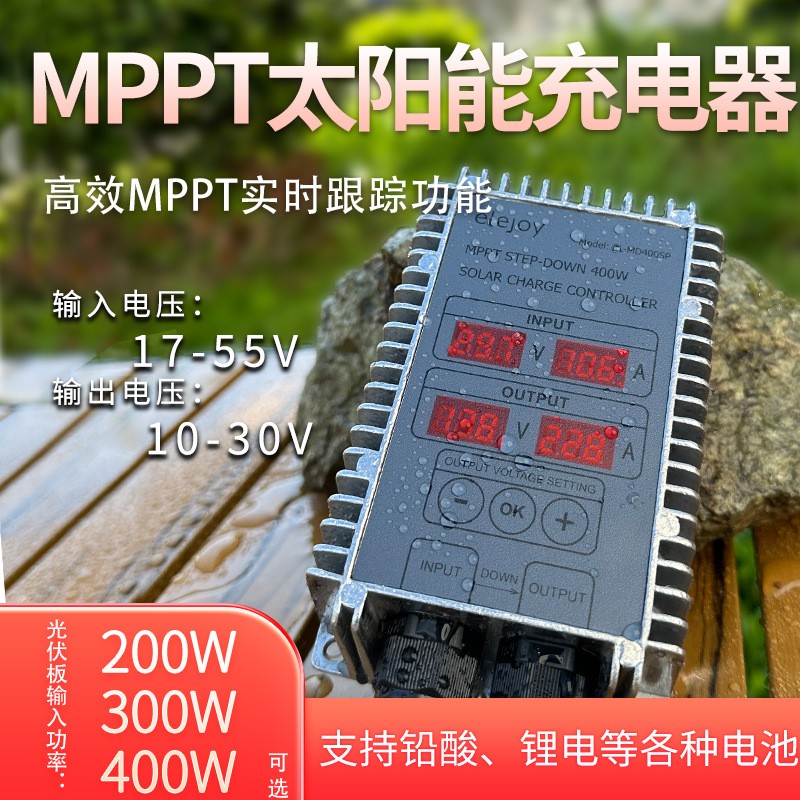 MPPT太阳能充电控制器10-30V电压可调带显示光伏磷酸 铁锂电池降压图3