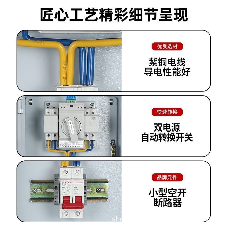 定做低压成套工地三级配电箱三相四线工程照明控制箱明装电表箱图4