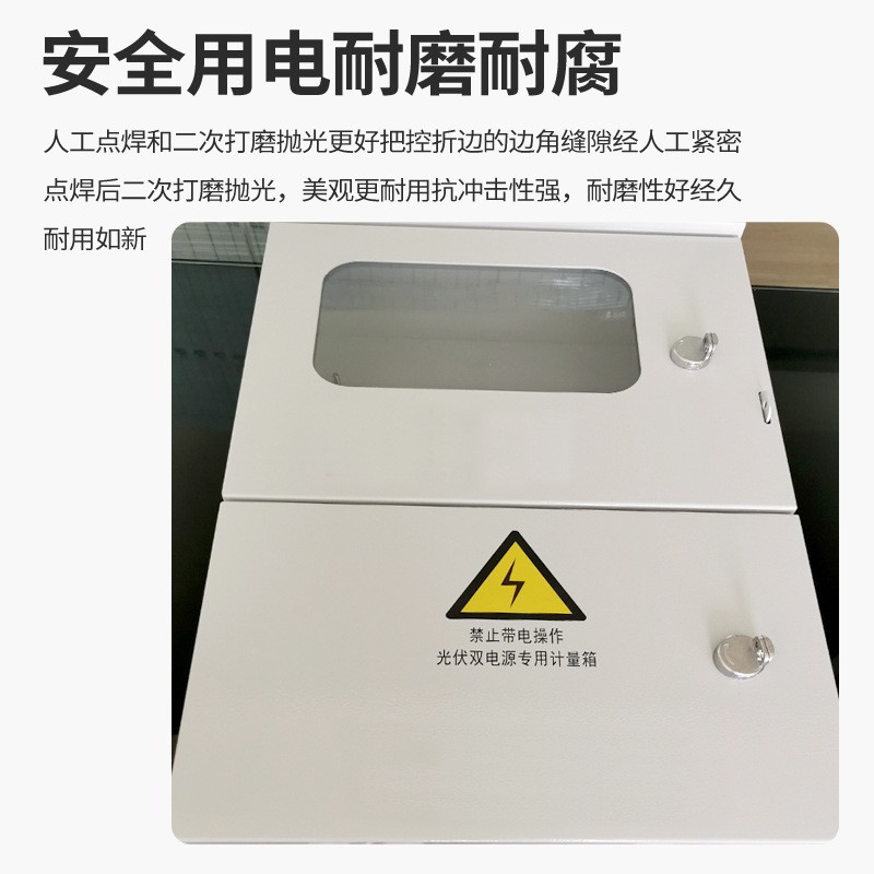 智能光伏箱动力箱DMC SMC配电箱规格齐全400*500*200铁光伏并网箱图2