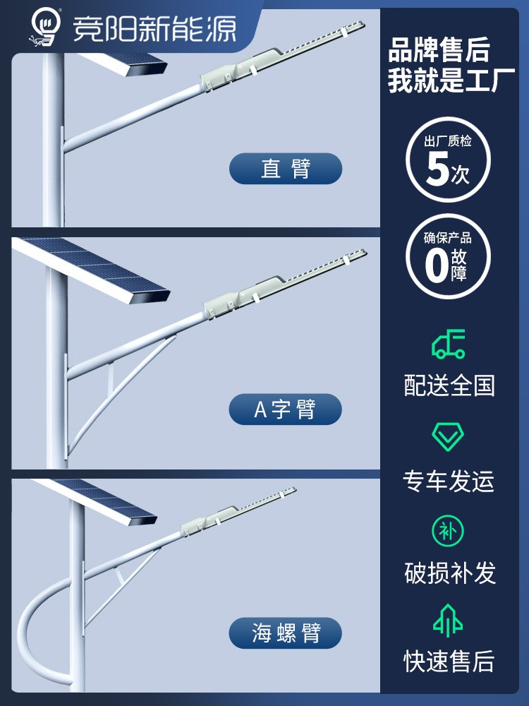 四川厂家批发太阳能LED路灯4至6米套接杆海螺臂A字臂市政防水图5