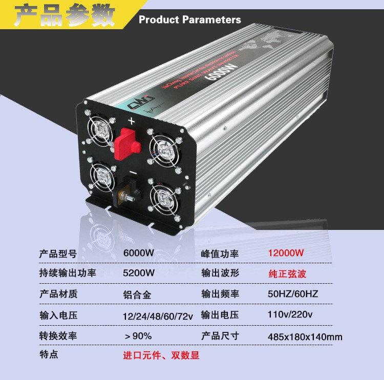 大功率转换器车载家用风能太阳能6000W正弦波逆变器12V24V转220V图3