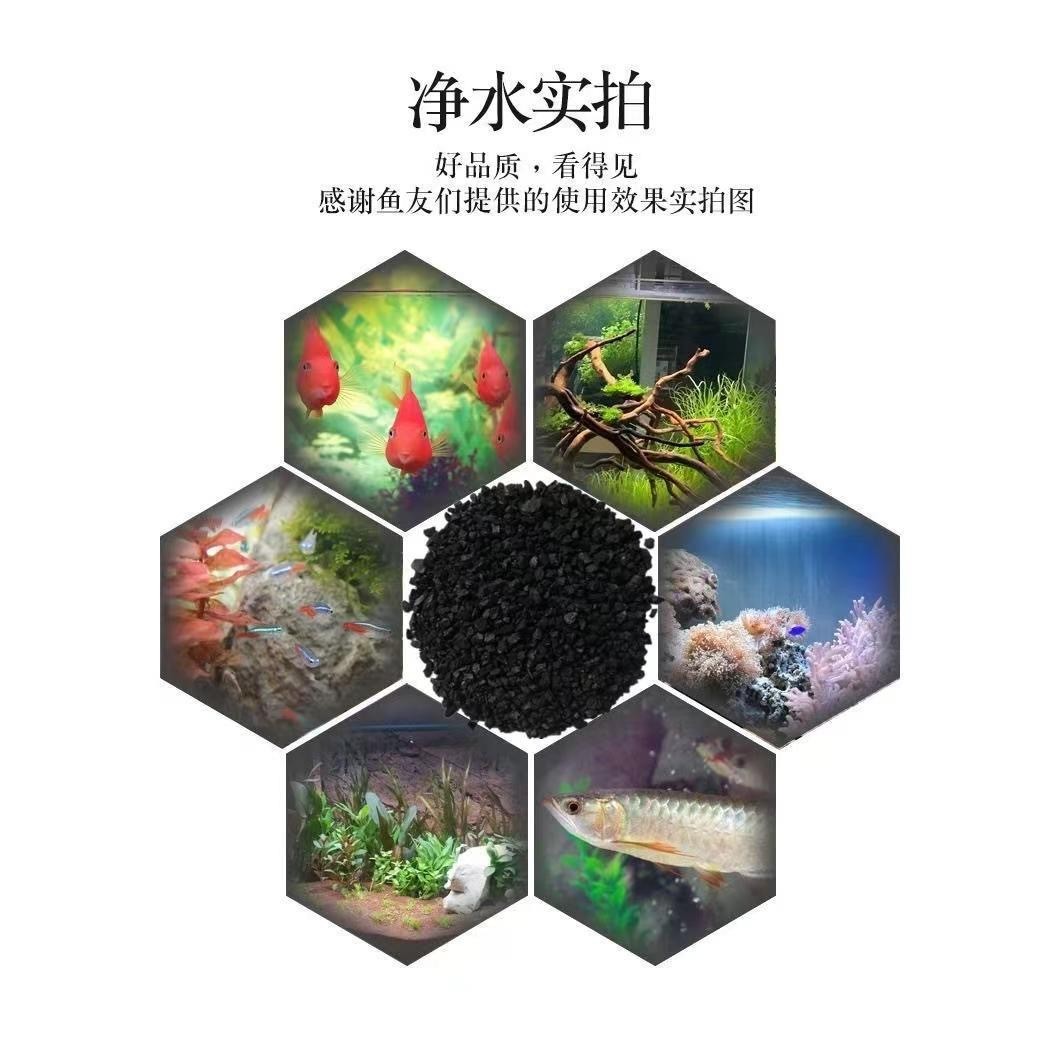 活性炭鱼缸过滤材料水族箱养鱼专用椰壳炭净水碳包除黄水腥臭滤材