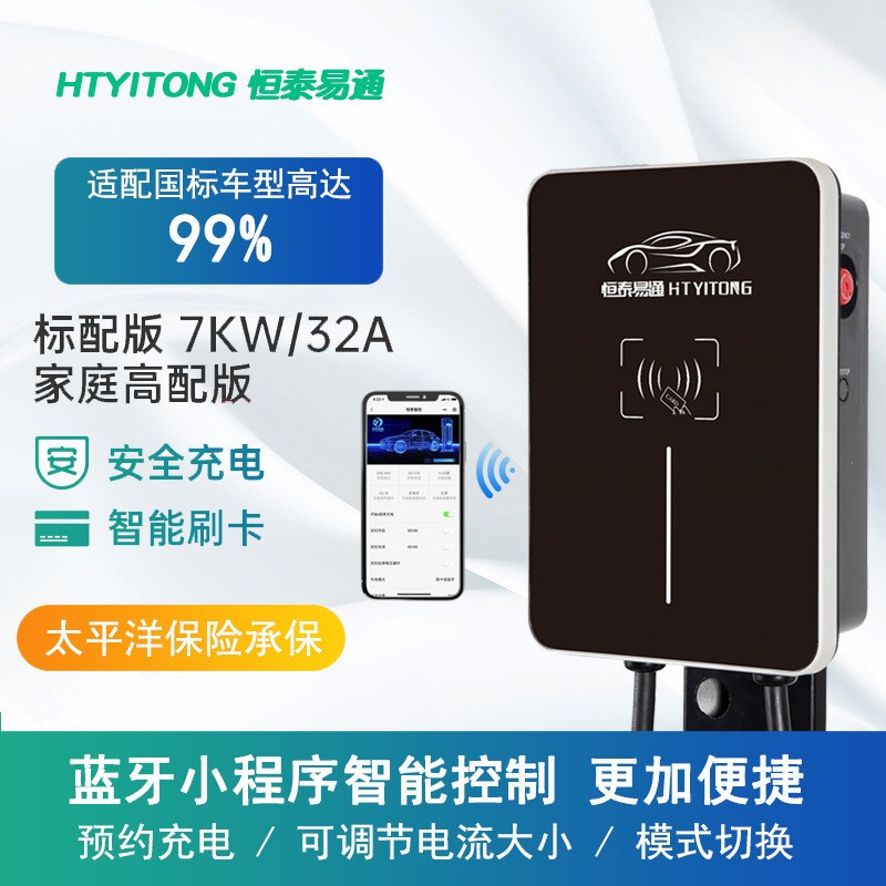 新能源电动汽车充电桩家用刷卡扫码智能交流电桩7KW直流充电器图1