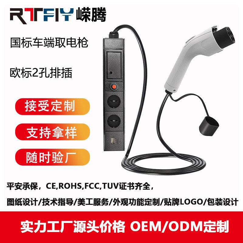 新能源放电枪取电枪带排插插座电动汽车通用比亚迪长安220V 16A交图4