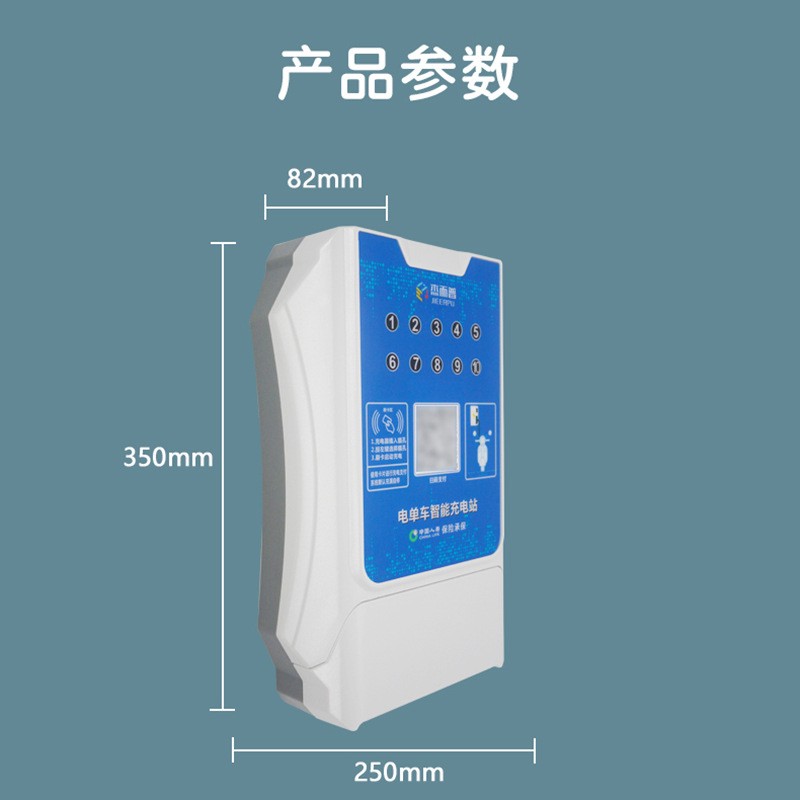 杰而普共享电单车充电站 电瓶车户外小区充电桩扫码刷卡运营版图1