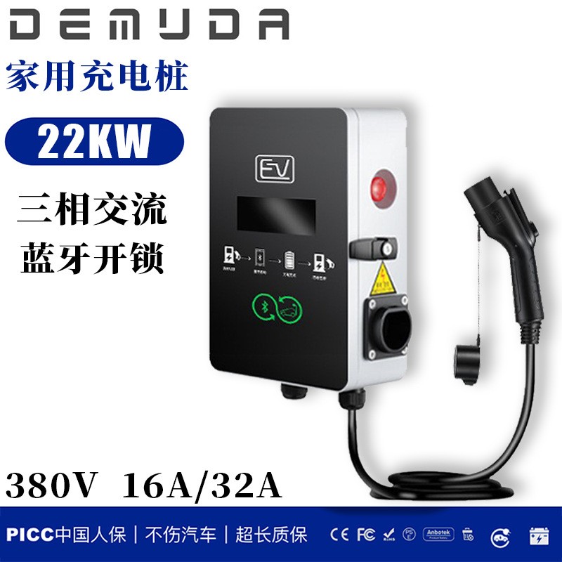 德姆达新能源汽车充电桩家用11KW三相电交流380V快充桩特斯拉蓝牙图1