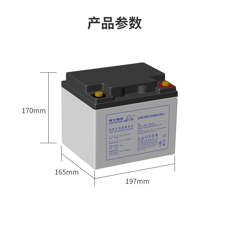 LEOCH理士大容量12V阀控式铅酸蓄电池DJM12100S适 用于UPS电源机房