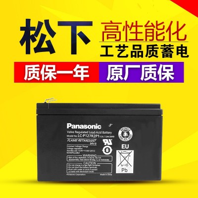 Panasonic松下蓄电池LC-RA127R2T1 12V7AH 密封式阀控 铅酸免维护